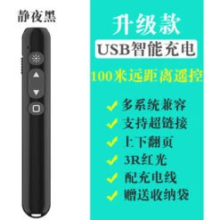 Telecomando Multifunzione Ppt Per Diapositiva Di Ricarica Della Penna Per Girare La Pagina Laser 9 Telecomando Multifunzione Ppt Per Diapositiva Di Ricarica Della Penna Per Girare La Pagina Laser -Cibi per gatti Italia 73334727 4