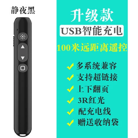 Telecomando Multifunzione Ppt Per Diapositiva Di Ricarica Della Penna Per Girare La Pagina Laser 6 Telecomando Multifunzione Ppt Per Diapositiva Di Ricarica Della Penna Per Girare La Pagina Laser - immagine 4